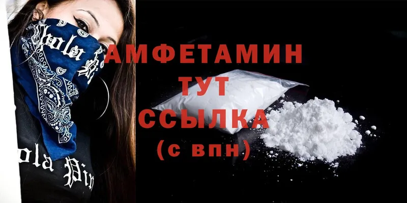 Amphetamine Розовый  Великий Устюг 