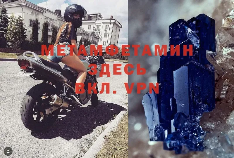 Метамфетамин Methamphetamine Великий Устюг