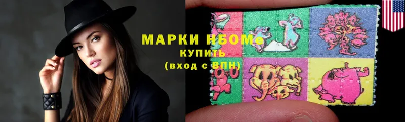 Марки N-bome 1,5мг  дарнет шоп  Великий Устюг 